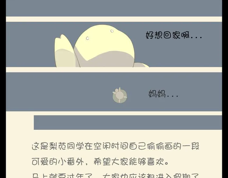 第7话 天呐，你都做了什么 第31页