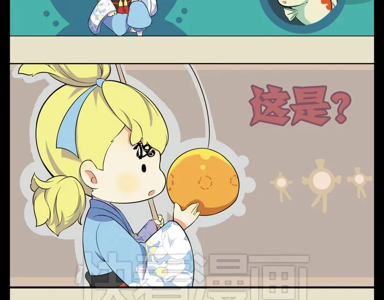 第6话 大胖鱼气死我啦！ 第4页