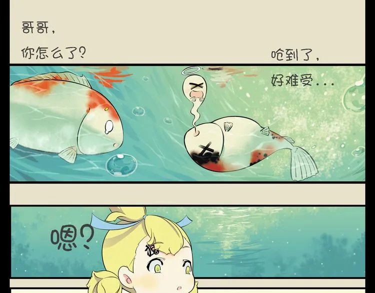 第5话 哎呀~大坏蛋呢！ 第1页