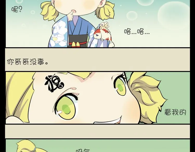 第5话 哎呀~大坏蛋呢！ 第3页