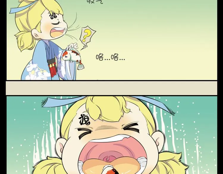 第5话 哎呀~大坏蛋呢！ 第4页