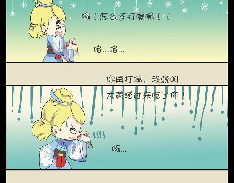 第5话 哎呀~大坏蛋呢！ 第6页