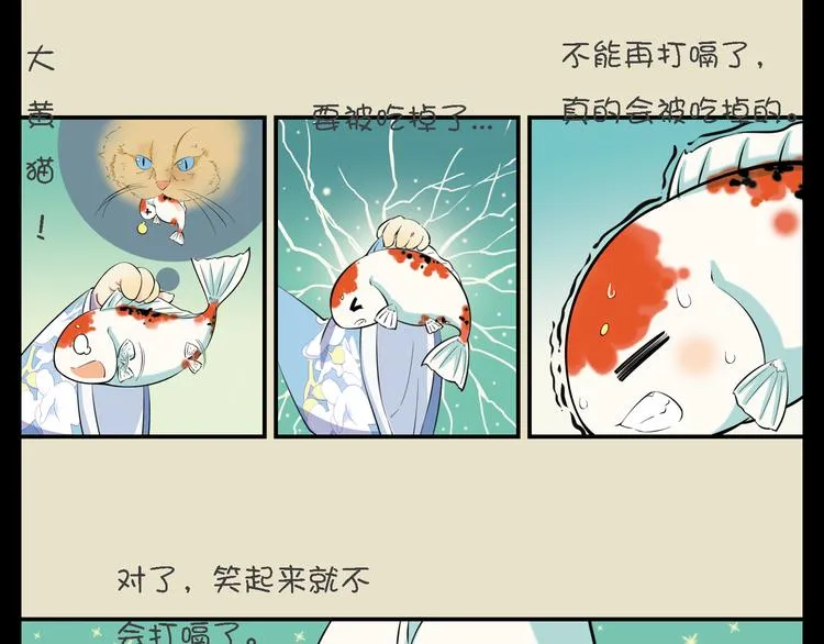 第5话 哎呀~大坏蛋呢！ 第7页