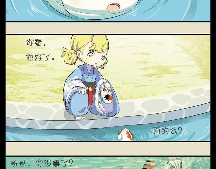 第5话 哎呀~大坏蛋呢！ 第9页