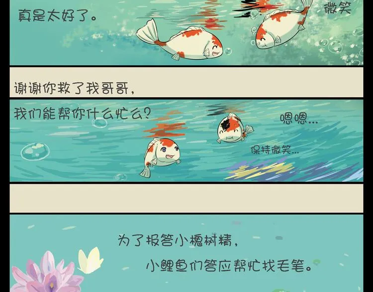 第5话 哎呀~大坏蛋呢！ 第10页