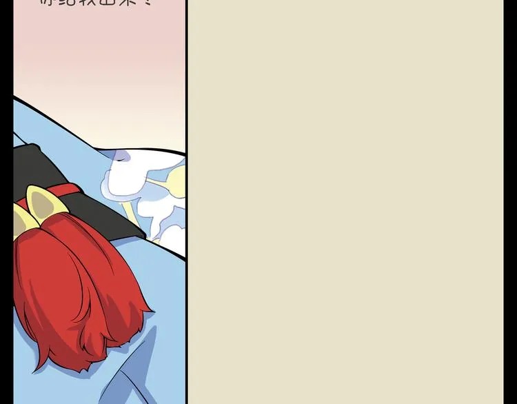 第5话 哎呀~大坏蛋呢！ 第13页