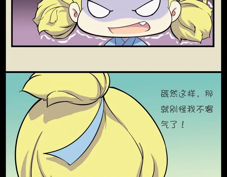 第5话 哎呀~大坏蛋呢！ 第15页
