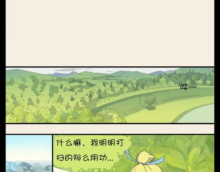 第4话 哎呀！大坏蛋要惩罚我啦！ 第1页