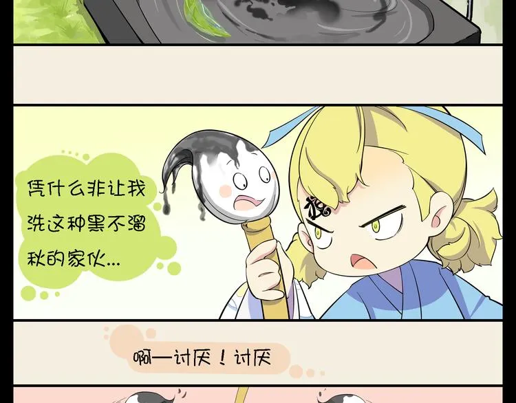 第4话 哎呀！大坏蛋要惩罚我啦！ 第3页