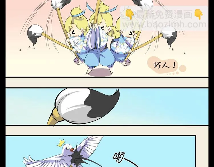第4话 哎呀！大坏蛋要惩罚我啦！ 第4页