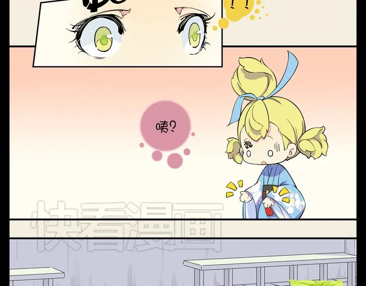 第4话 哎呀！大坏蛋要惩罚我啦！ 第6页