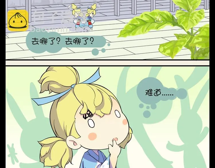第4话 哎呀！大坏蛋要惩罚我啦！ 第7页