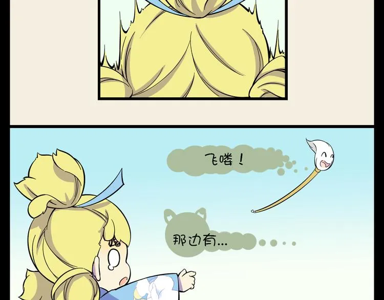 第4话 哎呀！大坏蛋要惩罚我啦！ 第9页