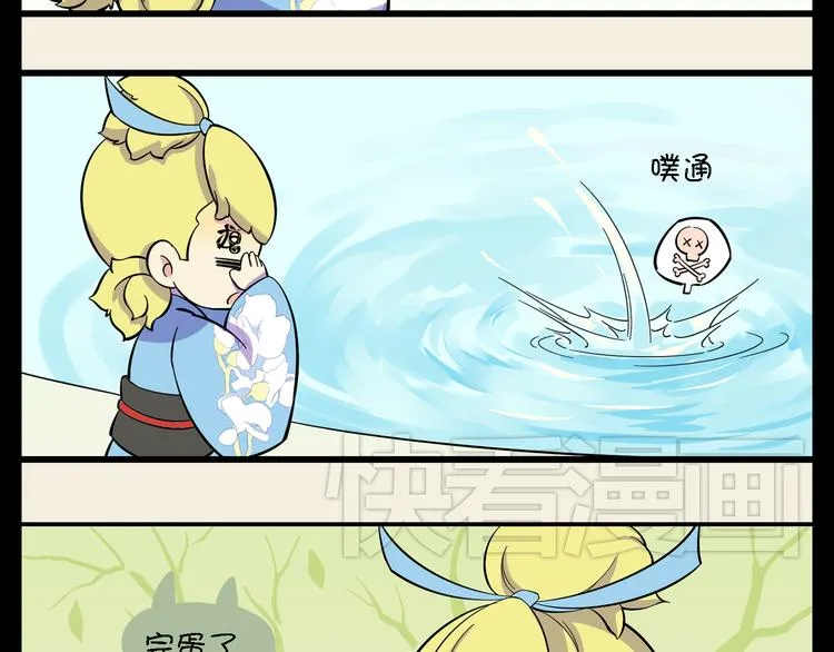 第4话 哎呀！大坏蛋要惩罚我啦！ 第10页
