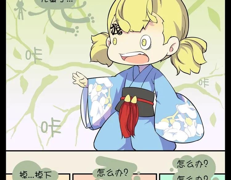 第4话 哎呀！大坏蛋要惩罚我啦！ 第11页