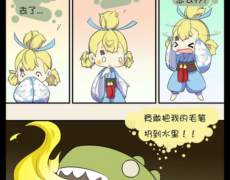 第4话 哎呀！大坏蛋要惩罚我啦！ 第12页