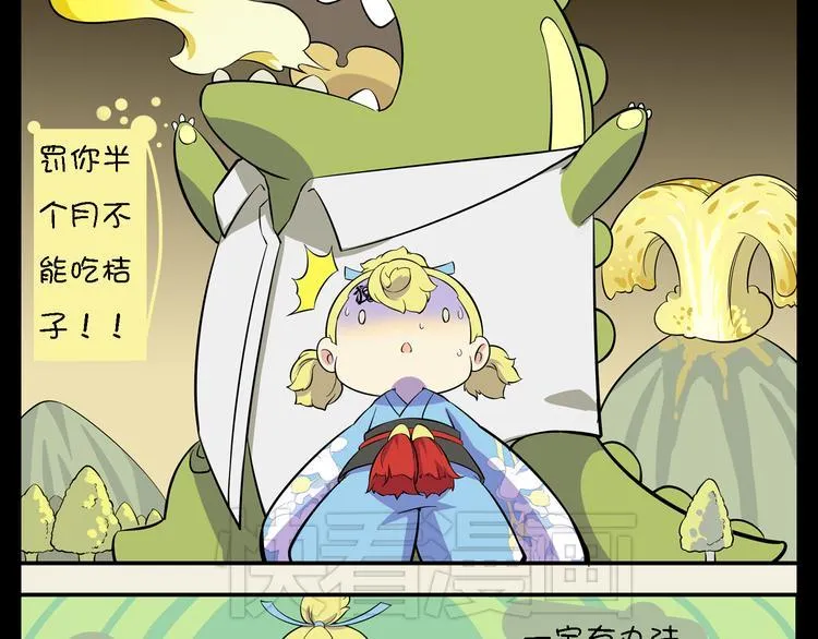 第4话 哎呀！大坏蛋要惩罚我啦！ 第13页