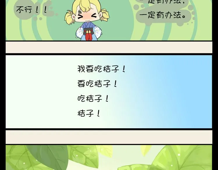 第4话 哎呀！大坏蛋要惩罚我啦！ 第14页