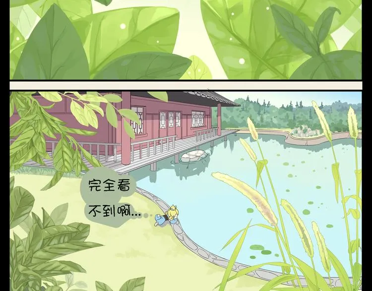 第4话 哎呀！大坏蛋要惩罚我啦！ 第15页
