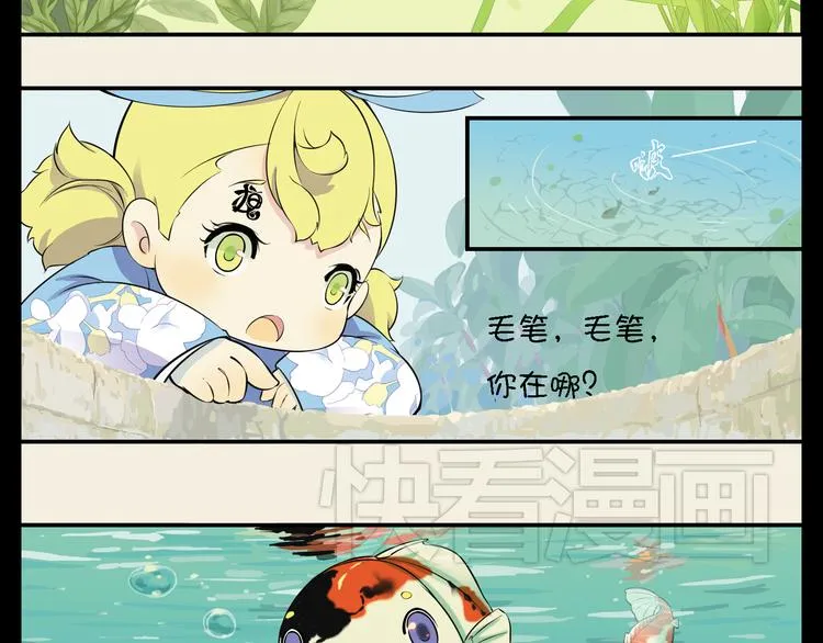 第4话 哎呀！大坏蛋要惩罚我啦！ 第16页