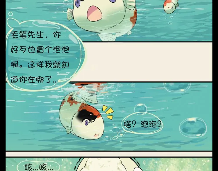 第4话 哎呀！大坏蛋要惩罚我啦！ 第17页
