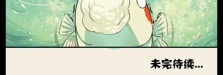 第4话 哎呀！大坏蛋要惩罚我啦！ 第18页