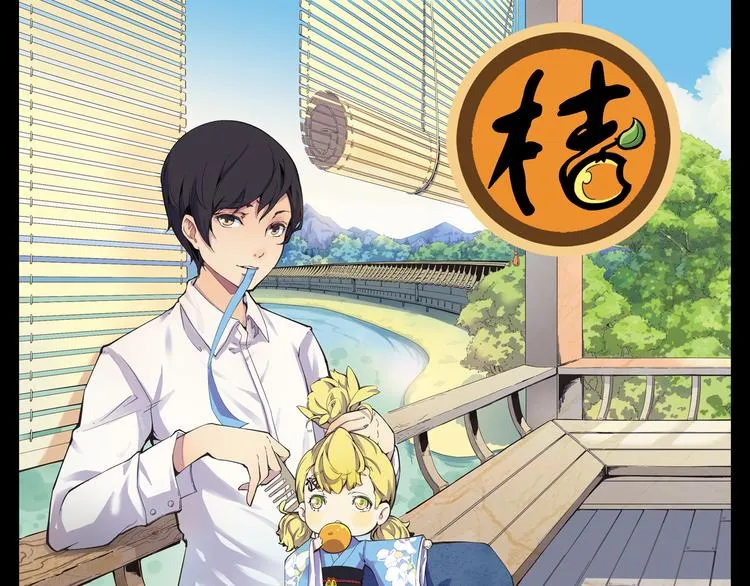 第3话 美少年怎么老是欺负我！ 第1页