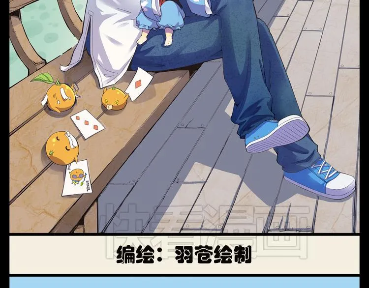 第3话 美少年怎么老是欺负我！ 第2页