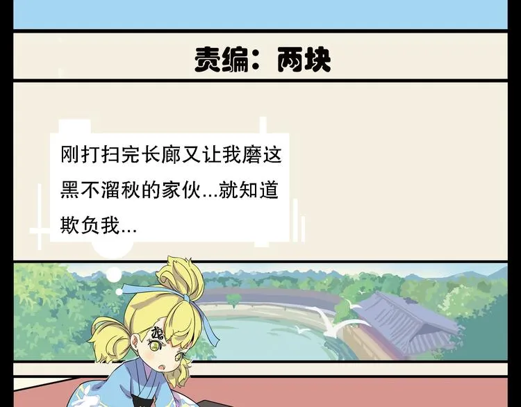 第3话 美少年怎么老是欺负我！ 第3页