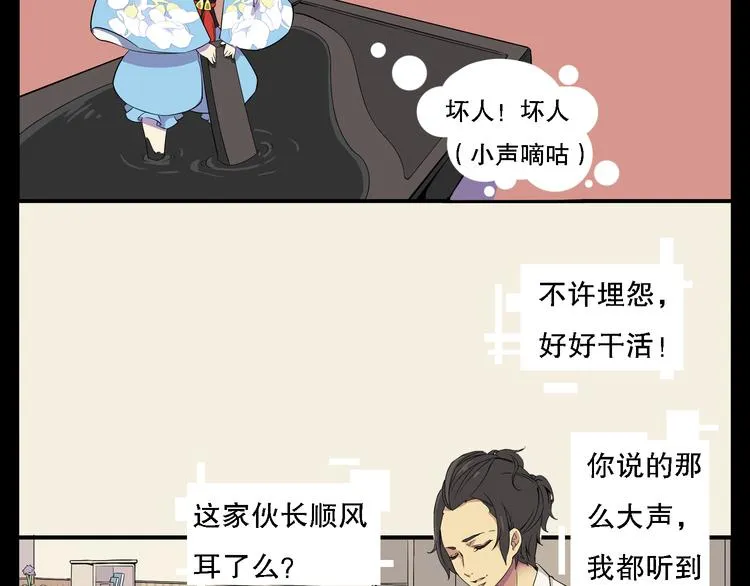 第3话 美少年怎么老是欺负我！ 第4页