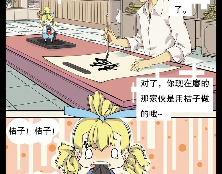 第3话 美少年怎么老是欺负我！ 第5页