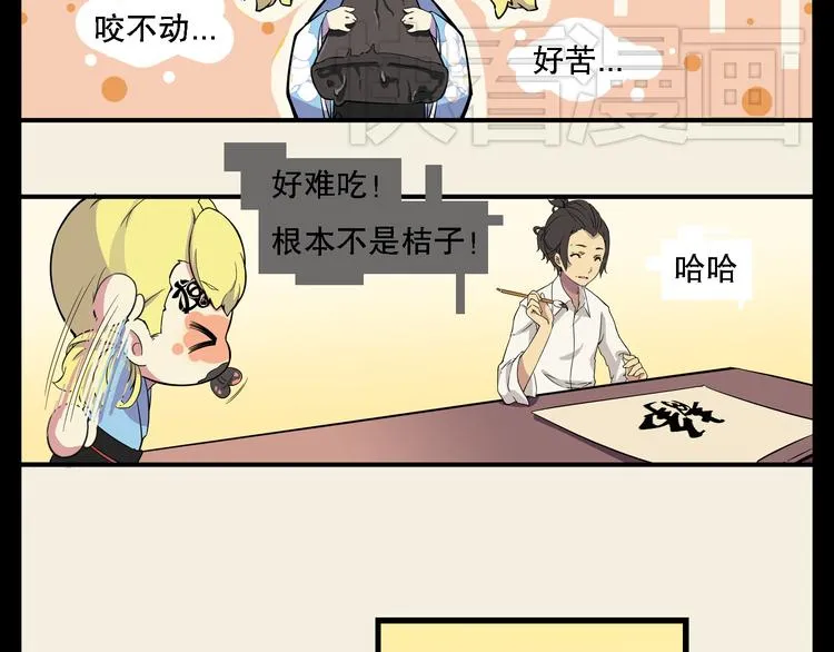 第3话 美少年怎么老是欺负我！ 第6页