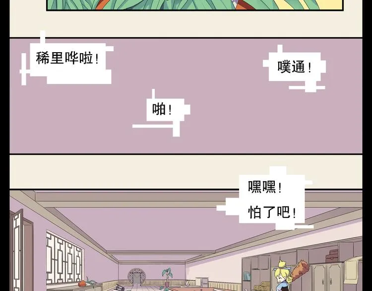 第3话 美少年怎么老是欺负我！ 第10页