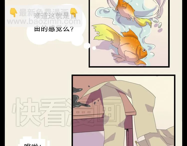 第3话 美少年怎么老是欺负我！ 第12页