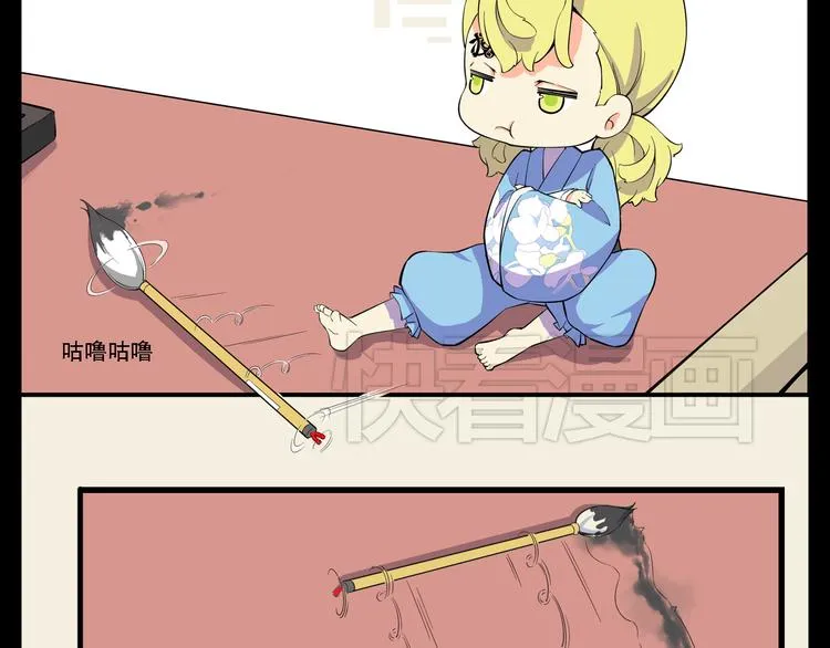 第3话 美少年怎么老是欺负我！ 第16页