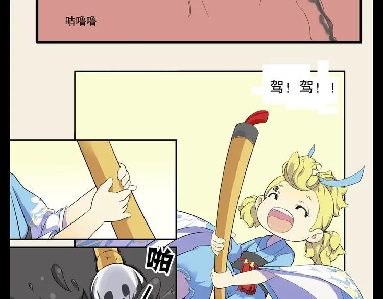 第3话 美少年怎么老是欺负我！ 第17页