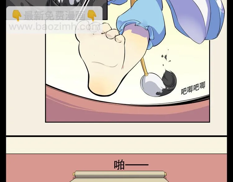第3话 美少年怎么老是欺负我！ 第18页