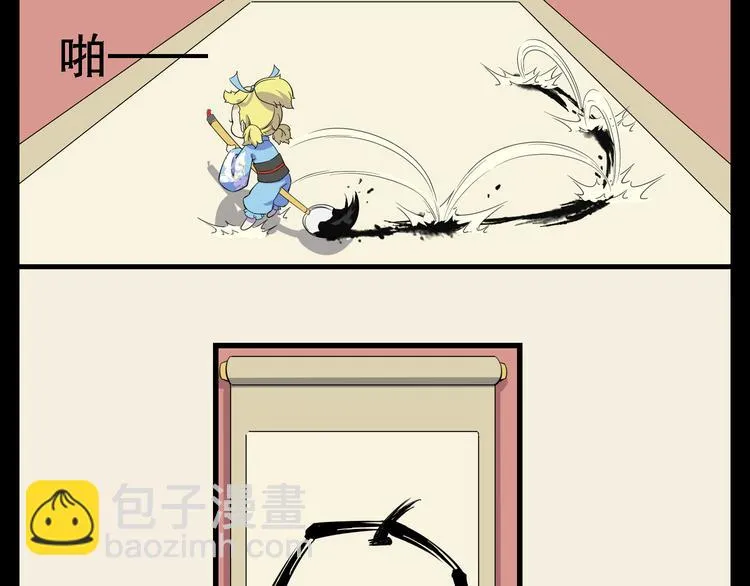 第3话 美少年怎么老是欺负我！ 第19页