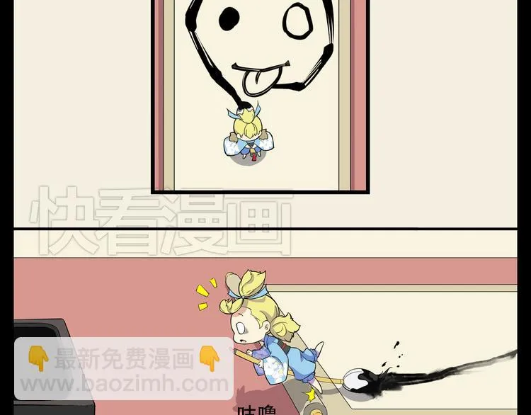 第3话 美少年怎么老是欺负我！ 第20页