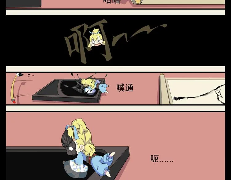 第3话 美少年怎么老是欺负我！ 第21页