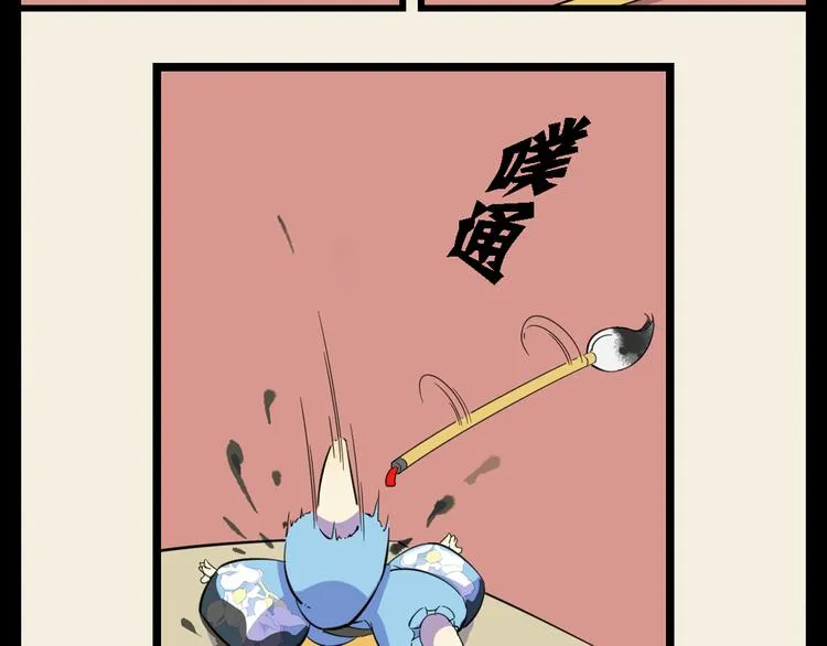 第3话 美少年怎么老是欺负我！ 第24页