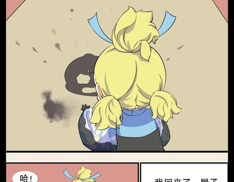 第3话 美少年怎么老是欺负我！ 第26页