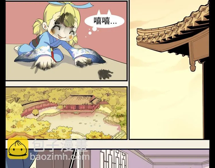 第3话 美少年怎么老是欺负我！ 第28页