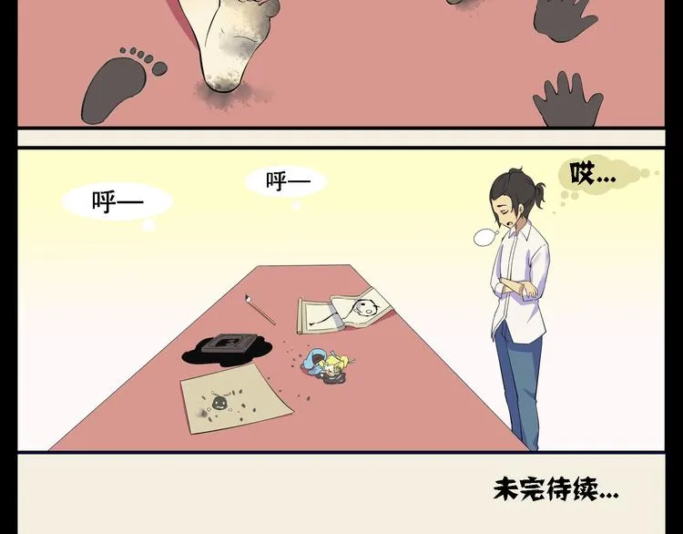 第3话 美少年怎么老是欺负我！ 第30页
