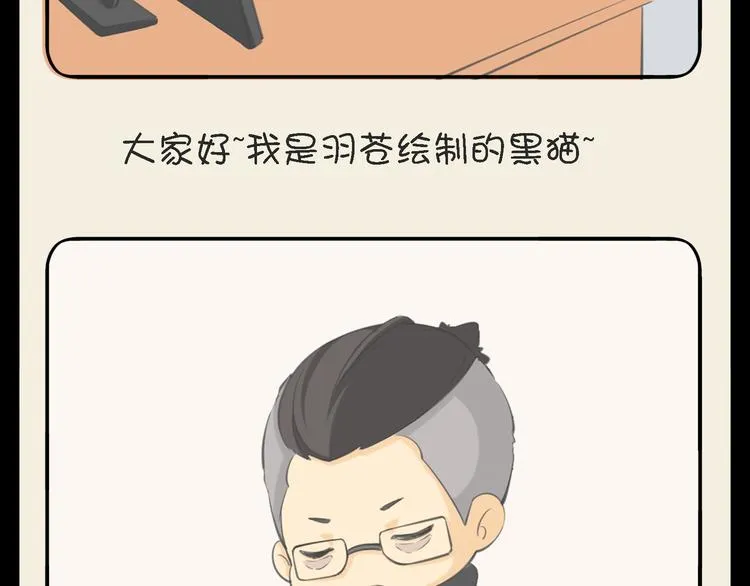 第3话 美少年怎么老是欺负我！ 第32页