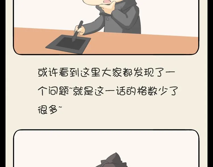第3话 美少年怎么老是欺负我！ 第33页