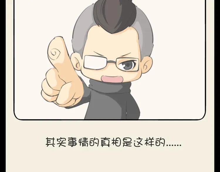 第3话 美少年怎么老是欺负我！ 第34页