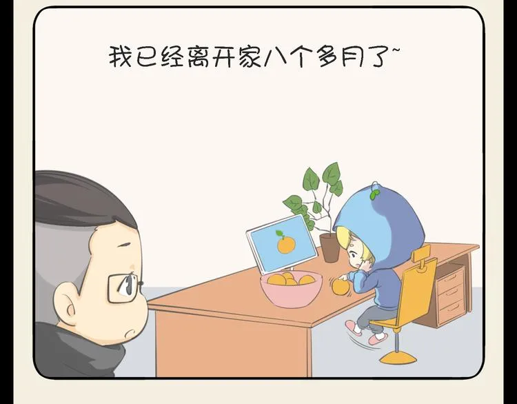 第3话 美少年怎么老是欺负我！ 第36页