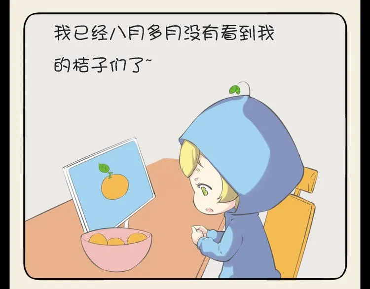 第3话 美少年怎么老是欺负我！ 第37页