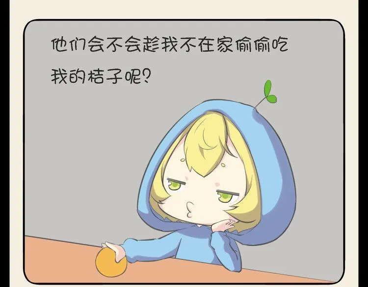 第3话 美少年怎么老是欺负我！ 第39页